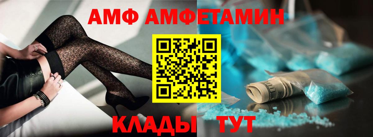 hydra рабочий сайт  Amphetamine Розовый  Вход с VPN  Наро-Фоминск 