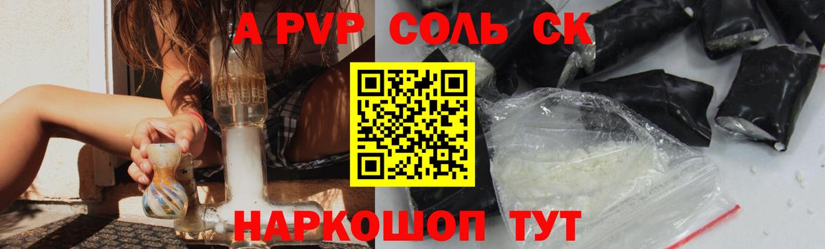 APVP Crystall Наро-Фоминск