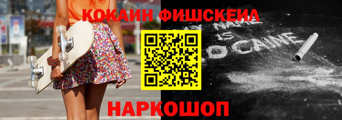 КОКАИН 99%  Вход с VPN  Cocaine  КОКАИН 97%  Наро-Фоминск 