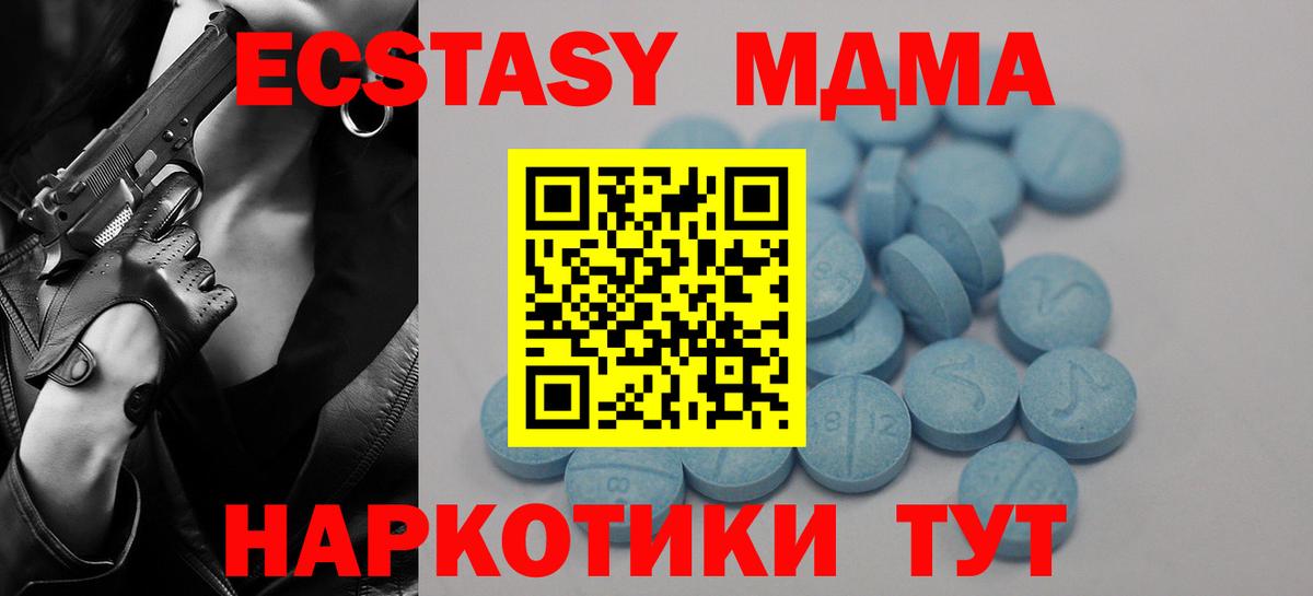 Наро-Фоминск  ЭКСТАЗИ 250 мг  где продают   Вход с VPN  kraken   площадка формула  Ecstasy диски 