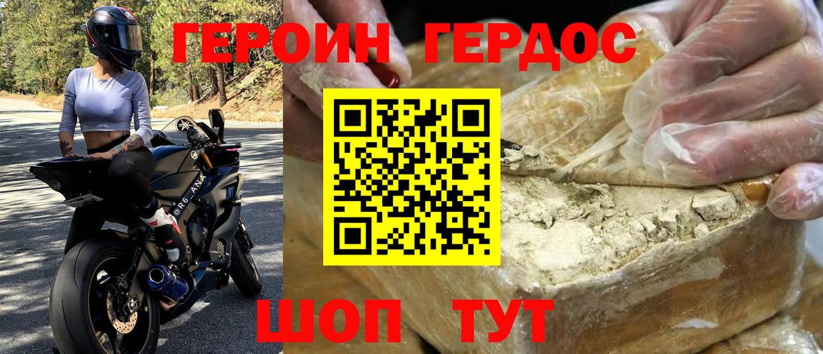 ГЕРОИН VHQ  Вход с VPN  Наро-Фоминск 