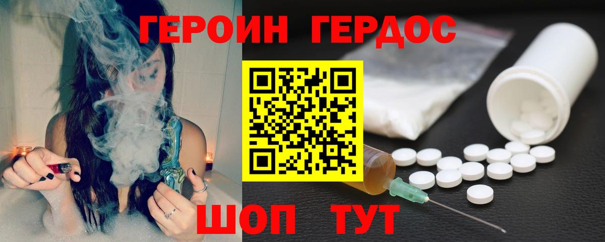 ГЕРОИН гречка Наро-Фоминск