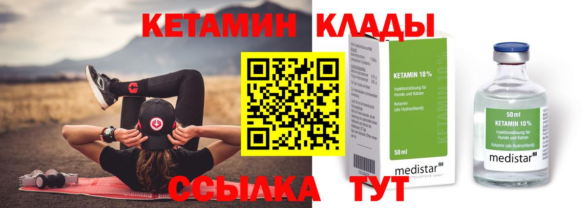 Кетамин ketamine  Кетамин ketamine  Вход с VPN  Наро-Фоминск 