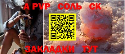 альфа пвп VHQ Будённовск