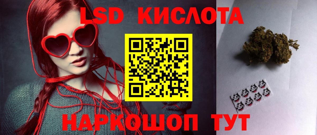 LSD-25 экстази кислота  Вход с VPN  LSD-25 экстази ecstasy  MEGA вход  Наро-Фоминск 