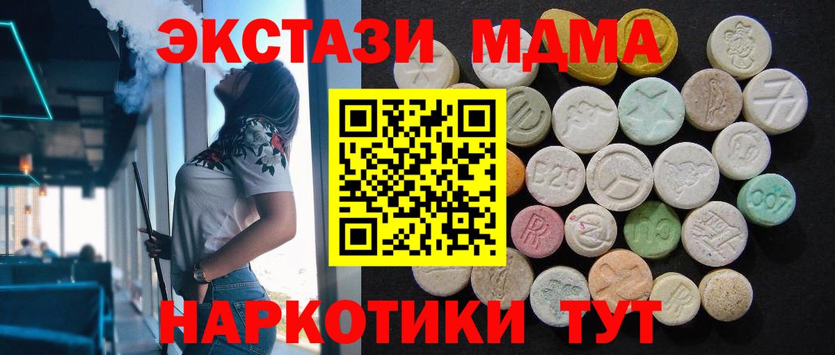 МДМА VHQ  МДМА Molly  Вход с VPN  Наро-Фоминск 