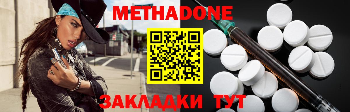 МЕТАДОН мёд  ОМГ ОМГ ссылки  Метадон мёд  Наро-Фоминск  Вход с VPN 