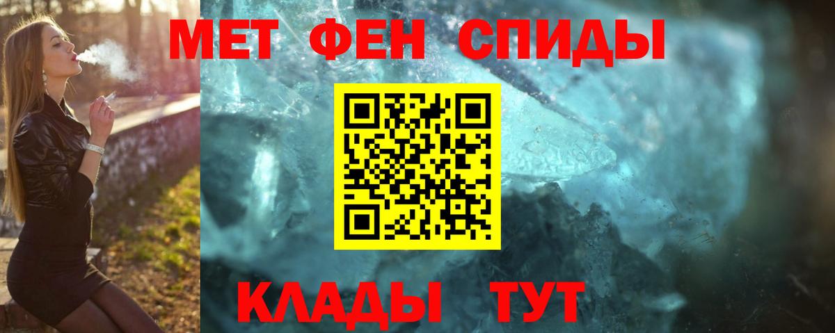 Метамфетамин кристалл  Метамфетамин кристалл  Наро-Фоминск  Вход с VPN 
