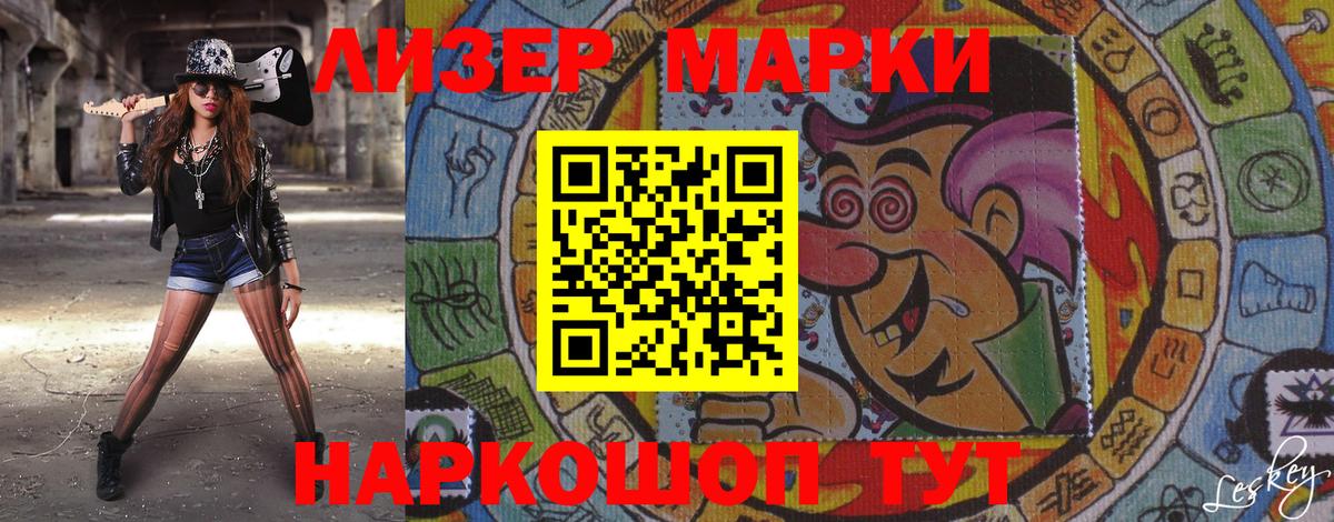 Марки N-bome 1,5мг  магазин  наркотиков  Наро-Фоминск  Вход с VPN  Марки N-bome 1,5мг 
