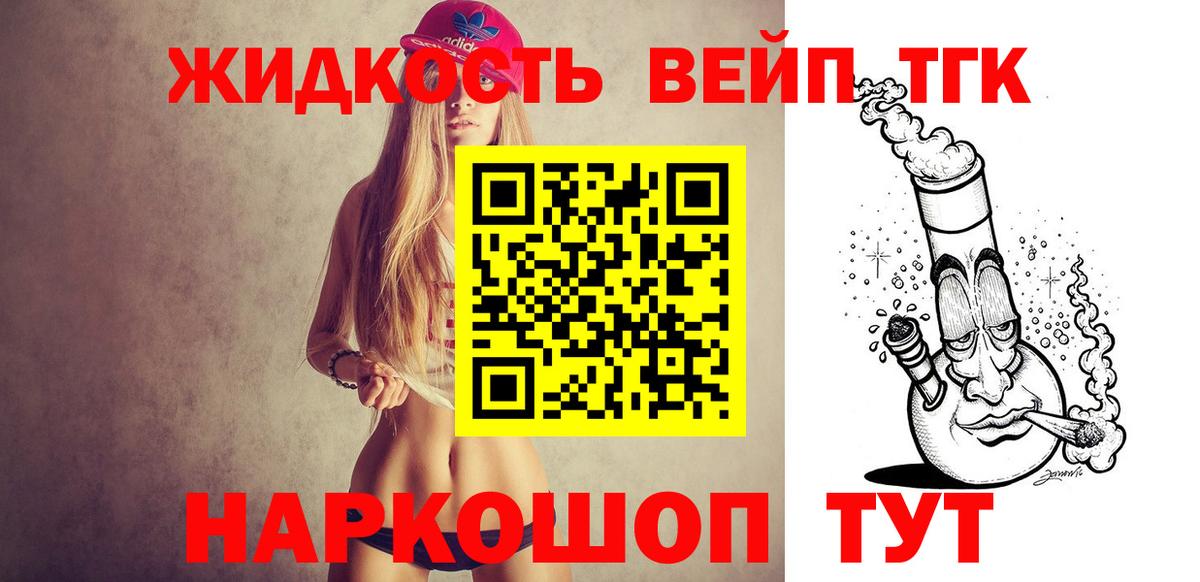 Наро-Фоминск  закладка  Вход с VPN  ТГК гашишное масло 