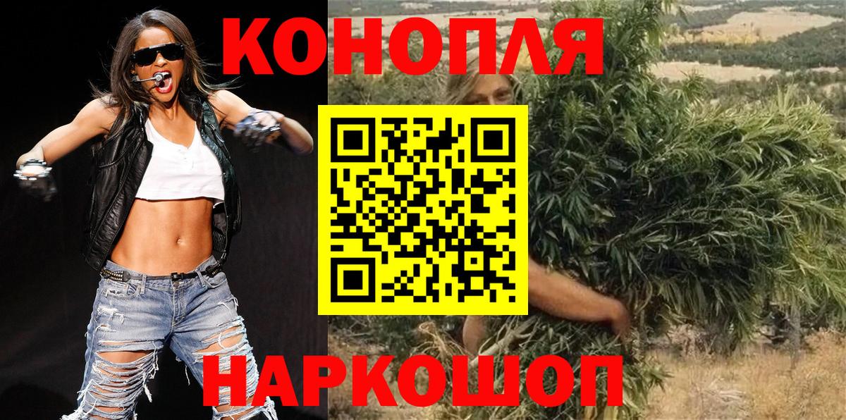 Конопля план  Канабис тримм  Наро-Фоминск  Вход с VPN  Конопля THC 21% 